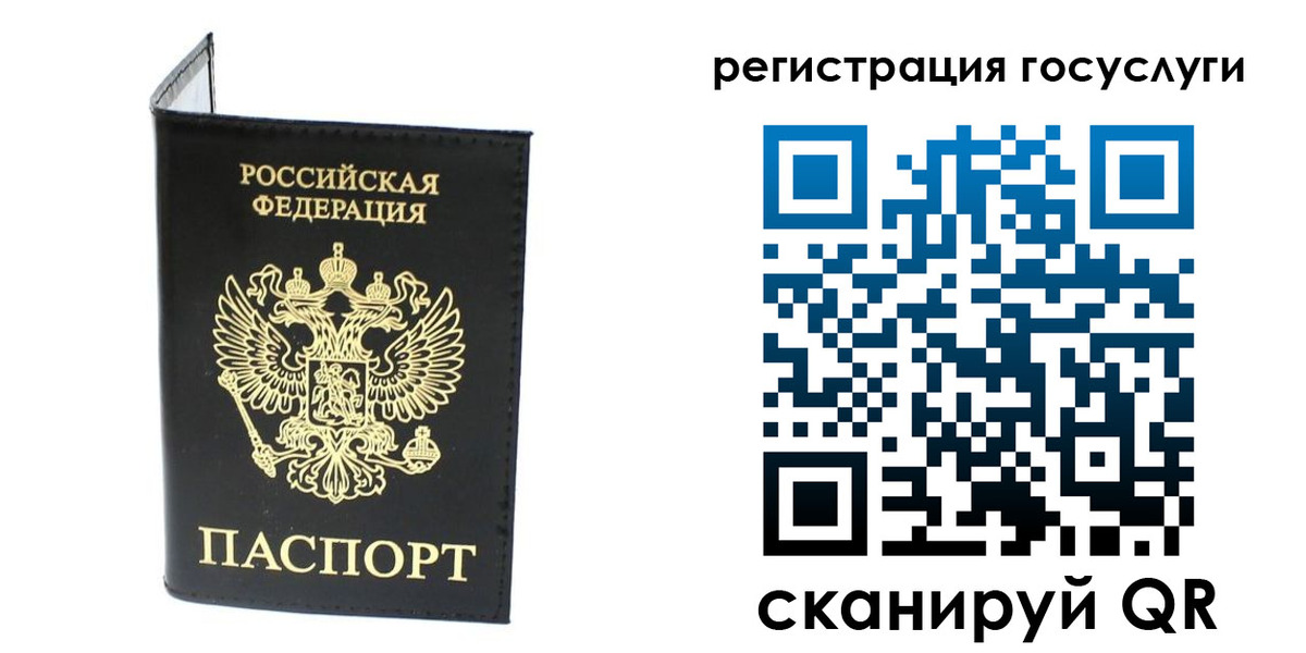 прописка регистрация в Салавате