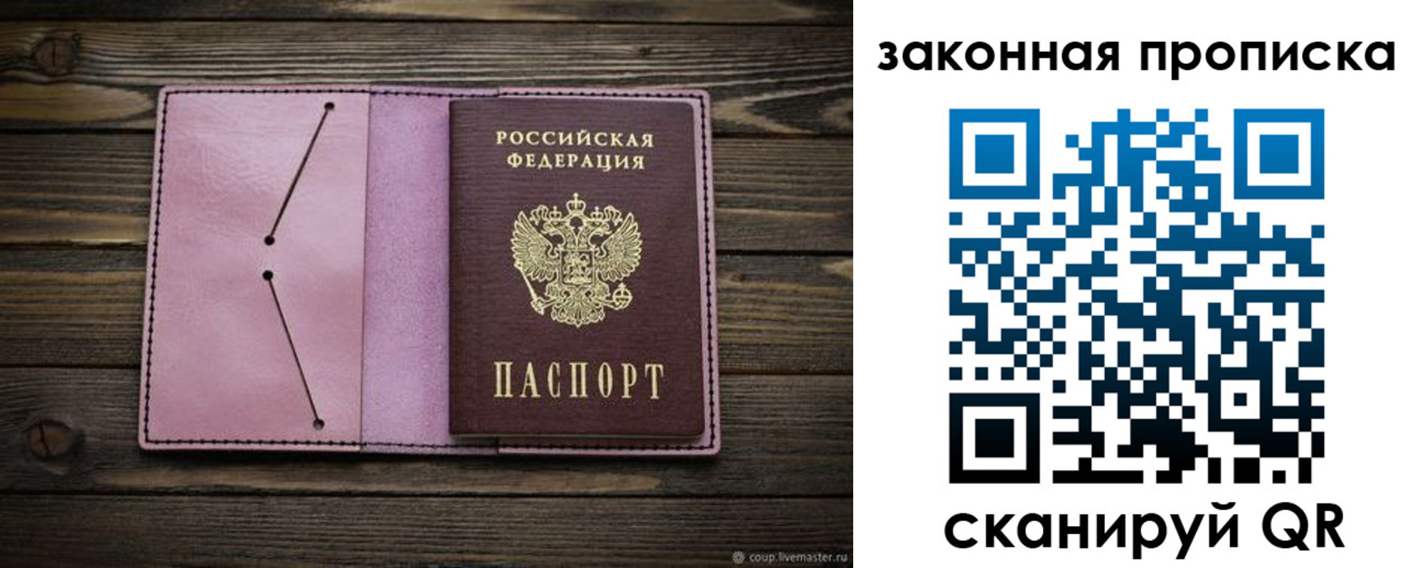 временная регистрация в Салавате