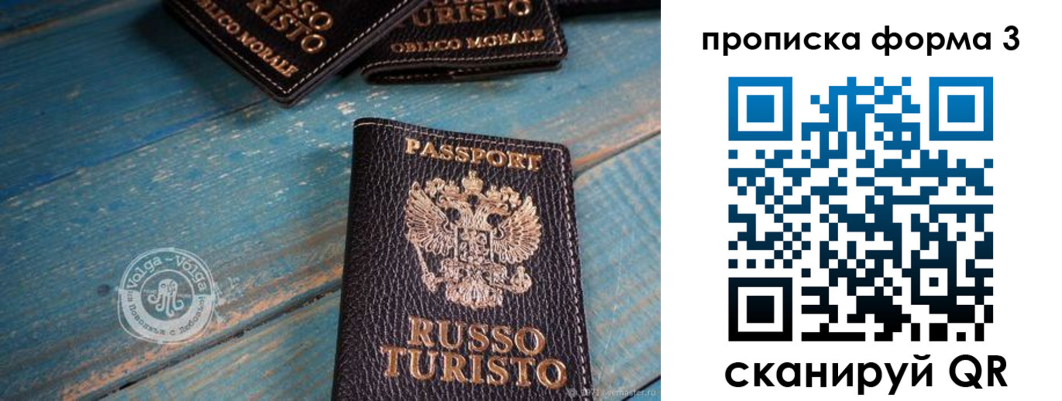 регистрация для дет. сада в Салавате